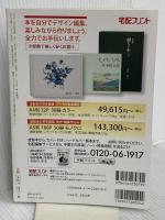 『歎異抄』 2017年10月 (100分 de 名著) NHK出版 釈 徹宗