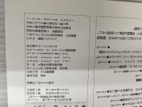 カメラジャ-ナル 110 アルファベータブックス 田中長徳