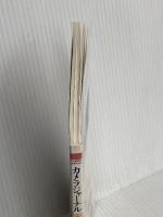 カメラジャ-ナル 110 アルファベータブックス 田中長徳