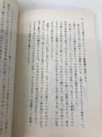 生物から見た世界 (岩波文庫 青 943-1) 岩波書店 ユクスキュル