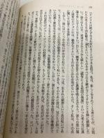幻想の超大国: アメリカの世紀の終わりに (講談社文庫 は 35-2) 講談社 デイビッド ハルバースタム
