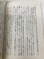 幻想の超大国: アメリカの世紀の終わりに (講談社文庫 は 35-2) 講談社 デイビッド ハルバースタム