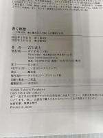 【※カバー無し】書く瞑想 1日15分、紙に書き出すと頭と心が整理される