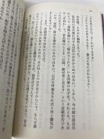 わんわん武士道 猛犬、江戸に跳ぶ (双葉文庫) 双葉社 経塚 丸雄
