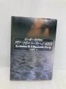 ダイナマイト・パーティへの招待 (ハヤカワ・ミステリ文庫 ラ 3-16) 早川書房 ピーター ラヴゼイ