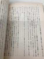 ダイナマイト・パーティへの招待 (ハヤカワ・ミステリ文庫 ラ 3-16) 早川書房 ピーター ラヴゼイ