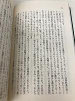 自殺の丘 (扶桑社ミステリー エ 3-3) 扶桑社 ジェイムズ・エルロイ