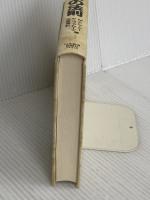 【※カバー無し】ナンバ-ワン企業の法則: カスタマ-・インティマシ-で強くなる 日本経済新聞出版 マイケル トレーシー