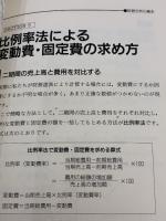 これならわかる財務分析 ビジネス教育出版社 中邨 公男