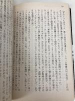 しあわせの理由 (ハヤカワ文庫 SF イ 2-4) 早川書房 グレッグ イーガン