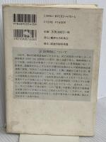 すべてを捨てて去る 麗澤大学出版会 法頂