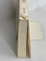 すべてを捨てて去る 麗澤大学出版会 法頂