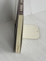 雑草に学ぶ「ルデラル」な生き方 亜紀書房 稲垣 栄洋