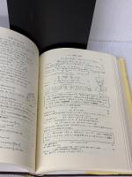【※イタミ有り】詳解力学演習 共立出版 後藤 憲一