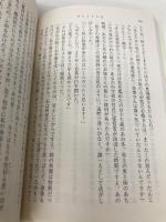 BUTTER (新潮文庫 ゆ 14-3) 新潮社 柚木 麻子