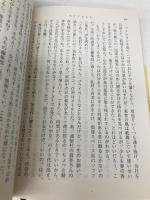 BUTTER (新潮文庫 ゆ 14-3) 新潮社 柚木 麻子