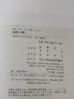 成長と分配 (ポスト・ケインジアン叢書 31) 日本経済評論社 D.K.フォーリー