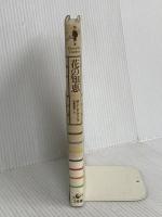 花の知恵 (プラネタリー・クラシクス) 工作舎 モーリス メーテルリンク