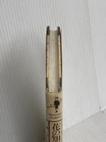 花の知恵 (プラネタリー・クラシクス) 工作舎 モーリス メーテルリンク