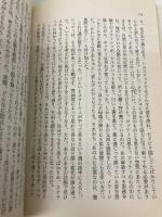 魅せられて四月 (扶桑社ミステリー ア 3-1) 扶桑社 エリザベス・フォン アーニム
