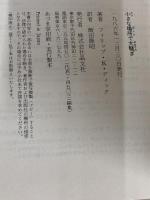 小さな場所で大騒ぎ 晶文社 ディック,フィリップ・K.