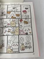 ちいかわ なんか小さくてかわいいやつ(1)なんか楽しくて飾れる絵本付き特装版 (講談社キャラクターズA) 講談社 ナガノ