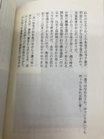 相模線沿線散歩 (かもめ文庫(61)) 神奈川新聞社 西村 孝昭