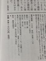 現代思想 2015年6月号 特集=新しい唯物論 青土社 磯崎新