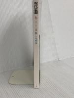 現代思想 2015年6月号 特集=新しい唯物論 青土社 磯崎新