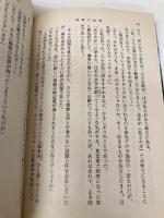 殺意の風景 (新潮文庫 み 10-6) 新潮社 宮脇 俊三