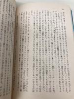 愛はさだめ、さだめは死 (ハヤカワ文庫 SF テ 3-1) 早川書房 ジェイムズ・ティプトリー・ジュニア