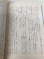 愛はさだめ、さだめは死 (ハヤカワ文庫 SF テ 3-1) 早川書房 ジェイムズ・ティプトリー・ジュニア
