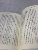 【※書き込み有り】完訳7つの習慣: 人格主義の回復 FCEパブリッシング スティーブン R.コヴィー