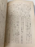 ビートルズをつくった男: ブライアン・エプスタイン (新潮文庫 コ 13-1) 新潮社 レイ コールマン