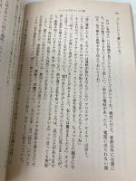 ビートルズをつくった男: ブライアン・エプスタイン (新潮文庫 コ 13-1) 新潮社 レイ コールマン