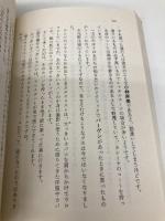 金魂巻 (ちくま文庫 わ 3-1) 筑摩書房 渡辺 和博