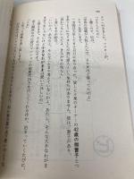 金魂巻 (ちくま文庫 わ 3-1) 筑摩書房 渡辺 和博