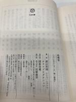 金魂巻 (ちくま文庫 わ 3-1) 筑摩書房 渡辺 和博