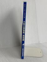 大阪の博物館・美術館 2002年度版: いま、出会いと感動の世界へ-ミュージアムの魅力再発見。 財団法人大阪21世紀協会 大阪21世紀協会文化部