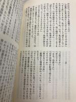 上越新幹線あさひ殺人事件 (BIG BOOKS) 青樹社 峰 隆一郎