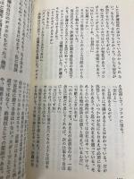 上越新幹線あさひ殺人事件 (BIG BOOKS) 青樹社 峰 隆一郎