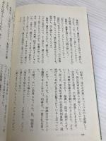 紅い森で死んだ女 (BIG BOOKS 夏川和香調査ノート) 青樹社 福田 洋