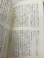 納沙布岬殺人事件 (ノン・ノベル 679) 祥伝社 梓 林太郎