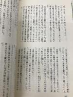 納沙布岬殺人事件 (ノン・ノベル 679) 祥伝社 梓 林太郎