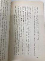 二次元の世界: 平面の国の不思議な物語 (ブルーバックス 315) 講談社 E.A.アボット