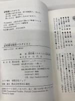 詰将棋実戦形パラダイス 2 (株)マイナビ出版 詰将棋パラダイス