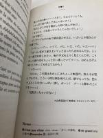 【※イタミ有】やさしいフランス語で楽しむ 荻野アンナのフラふら落語 NHK出版 荻野 アンナ