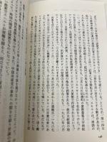 【※カバー無し】インドネシア大虐殺-二つのクーデターと史上最大級の惨劇 (中公新書 2596) 中央公論新社 倉沢 愛子