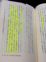 【※難あり】経済史の構造と変化 (日経BPクラシックス) 日経BP ダグラス・C・ノース