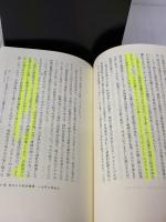 【※難あり】経済史の構造と変化 (日経BPクラシックス) 日経BP ダグラス・C・ノース